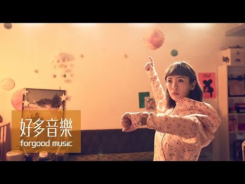 魏如萱 waa wei [ 變形金剛 Transformers ] Official Music Video