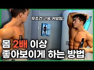 국내 No.1 보디빌더 박재훈 선수가 매주 태닝을 받는 이유 [Allright24 박재훈] #태닝 #보디빌딩 #ifbbpro #몰디브태닝 #헬스 #브라운태닝 #남자태닝