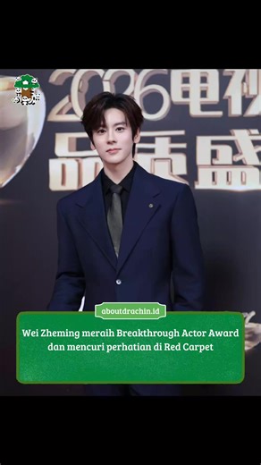 *BERITA ENTERTAINMENT* Malam bersinar untuk Wei Zheming di TV Drama Quality Award (9 Maret 2026). Berkat perannya di Guo Se Fang Hua(Flourished Peony) ia meraih Breakthrough Actor Award dan langsung mencuri perhatian di karpet merah dengan setelan biru tua yang elegan bahkan dijuluki media sebagai “suit villain”. Aura elegan dan santainya bahkan mendapat pengakuan dari pihak brand VERSACE, yang menggambarkan visualnya sebagai “bara api yang menyala di dalam nuansa warna dingin.” Dalam pidato pen