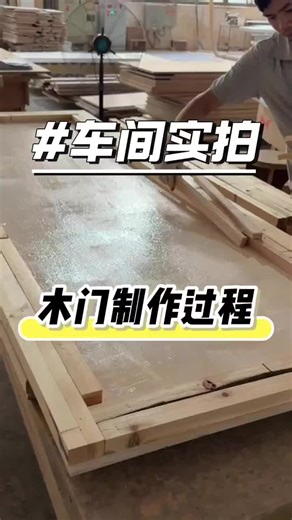 The manufacturing process of wooden doors#export #fyp #hoteldoor #interiordoors #factory