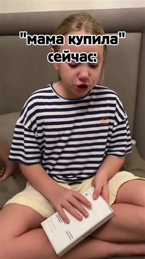 мама купила не то#Россия #уфа #ема #снг#Казахстан#Беларусь #мама