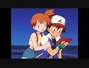 サトシとカスミ まとめ Part1【ポケモン無印】
