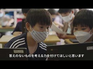 ICTを使うと授業はどう変わるの？