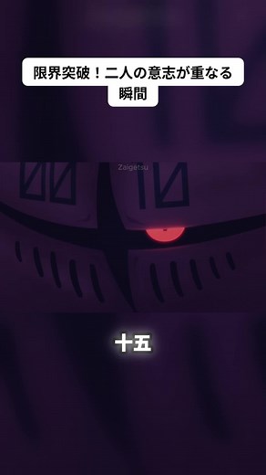 「命令無視は致命的だ」と突きつけられながらも、限界を超えて覚醒していく二人の絆と圧倒的バトルシーン。戦闘力67%から始まる猛攻は、まさに手に汗握る展開。戦いの中で重なり合う意志と、加速する激闘からは一瞬たりとも目が離せない。この熱量、見逃すな。 #限界突破 #戦闘アニメ #バトルシーン #熱い展開 #かっこいい動画