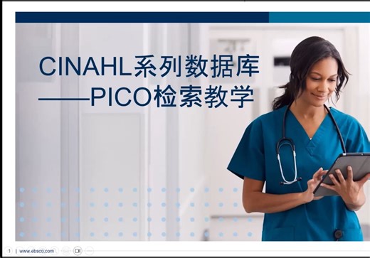 PICO检索介绍