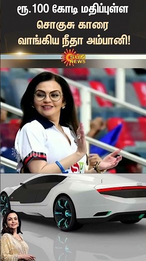 Nita Ambani New Car | Audi A9 Model | Most Luxury Car In World | Sun News