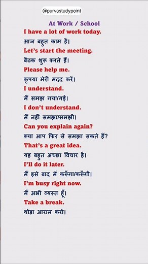 Daily Use English speaking Sentences at school or Work #cbse #ncert #hbse #englishspeaking