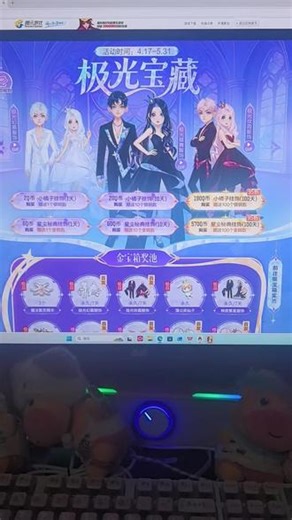 qq飞车新网页极光宝藏玩法 一共分为两个奖池，金奖池（包含2套动作和一个副套，热门安琪儿戒指）和银奖池（四个套装还有背景名片宠物）金奖池是不能直接抽取的，需要门槛（消耗同等数量的银钥匙）限购别忘记购买了，最下面奖励不要忘记领取哦#qq飞车端游 #qq飞车极光宝藏网页 #极光宝藏