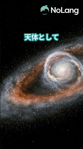 地球の始まりについて