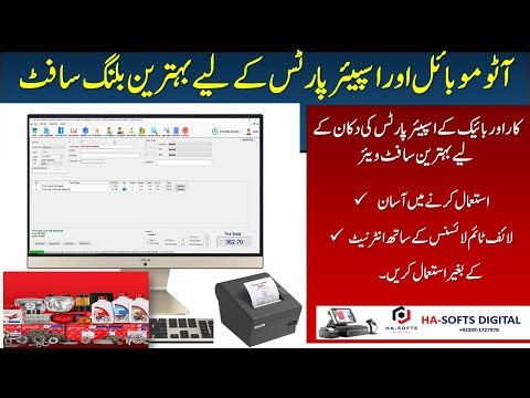 Auto Parts Software | POS System for Spare parts and Accessories Shop| Demo Video