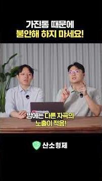 갑자기 배가 아프다고 무조건 겁내진 마세요!