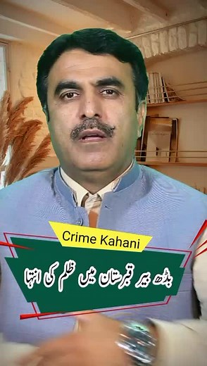 8 August بڈھ بیر قبرستان میں ظلم کی انتہا #Brother #Brothers #Fight #dispute #Brutal #and #Tragic #TV #Small #things #Brother #Scuffle #Fire #Arms #street #Crime #Police #ShootOut #No #Restrain #KP #Capital #Peshawar #lamb #snatching #animal #Robbed #dacoits #Pakistan #Pakistani #Viral #Justice #Opertion #Azmeistehkam #Apex #Committee #Crime #Kahani #fyp #ForYoU #Personal #Private #Tiktok #Journalist #CCTV #Rate #Share #Comment #Lahore #Karachi #All #AI #Media #Thinking #Thought #?? #QaisarKhan