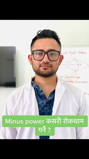 Nayan Ep How to control myopia in children? #nayan #optometry #foryou #foryoupage #goviral