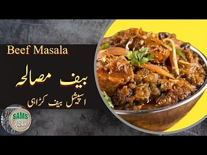 BEEF MASALA RECIPE || MEAT MASALA || BEEF MASALA CURRY