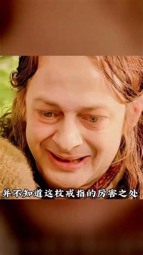 甘道夫再次集結！魔幻巨作《指環王1》開啟護戒之旅 #指环王 #甘道夫 #护戒之旅 #魔戒 #奇幻