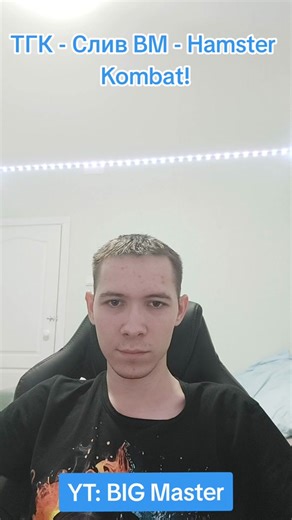 TikTok · BIG Master