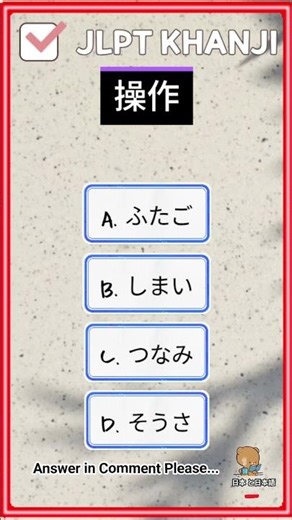 N3 KANJI to word🇯🇵/ Script and Vocabulary. #japaneselanguage #jlpt #kanji #jft #japan #japanese