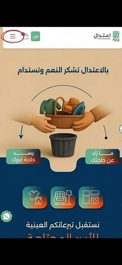 طريقة التقديم على الخدمة وقبولها عبر الحساب الشخصي