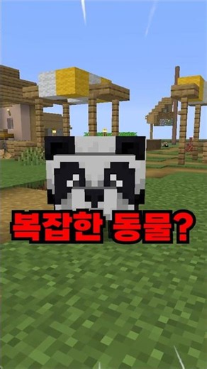 The Minecraft animal only science majors can understand?