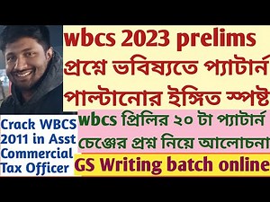 wbcs prelims 2023 Questions analysis Pattern Change preparation important SUKALYAN KARMAKAR GS batch