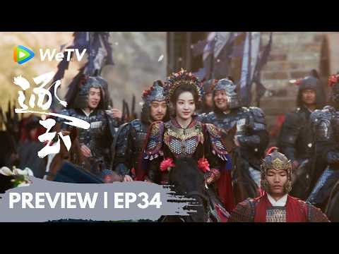 【Preview EP34】《逐玉》Pursuit of Jade｜樊长玉凯旋回京！