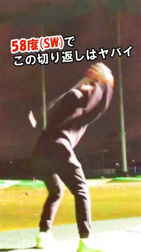 【究極のドリル】①タメ②飛距離③バンカー上達←全部手に入るドリル #WGSL #ベタ足スイング #前倒し