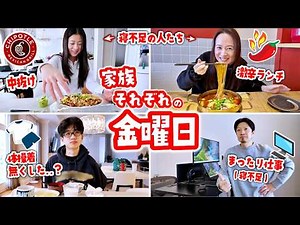 Everyone has their own Friday vlog 🤔 Kaho is sleep-deprived from tests... skipping school early!?...