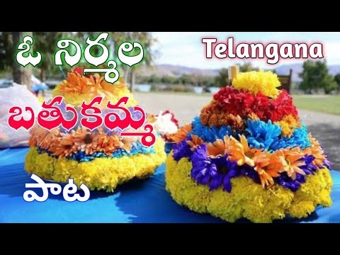 O Nirmala Bhatukamma Dj Song 2025 ||Telangana Bathukamma Dj Remix song