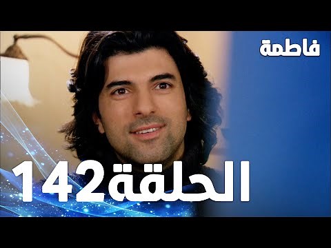 Fatmagul - Full Episode 142 (Arabic Dubbed)