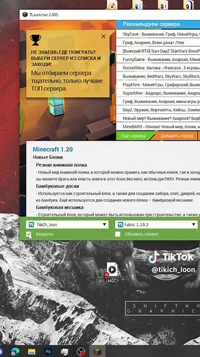 Как установить скин в TLauncher: пошаговая инструкция