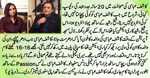 How Kashif Abbasi Became A Successful Journalist? Kashif Shares Story of His 20 Years Struggle With Maria Memon