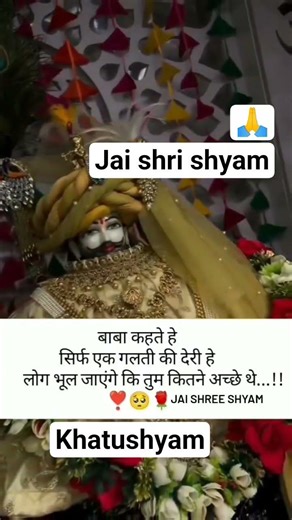 #shyam #shortsfeed #shortvideos #shreekhatushyam#khatuwalekasahara #khatu