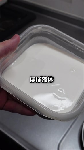 飲む杏仁豆腐の作り方教えます。 #簡単レシピ #お菓子作り #杏仁豆腐