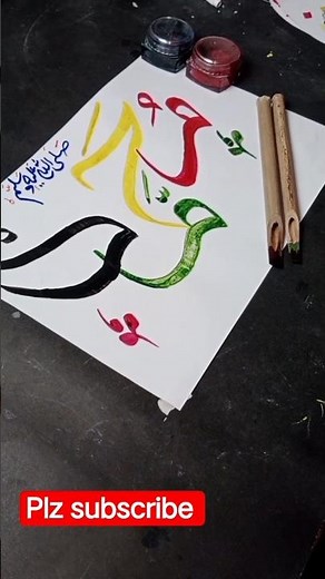 ✨ "Beautiful Muhammad ﷺ Calligraphy | Step by Step Artistic Writing Tutorial"#viral