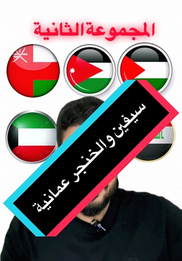 ‏#عمان #كوريا_الجنوبية #جناب_المدز
