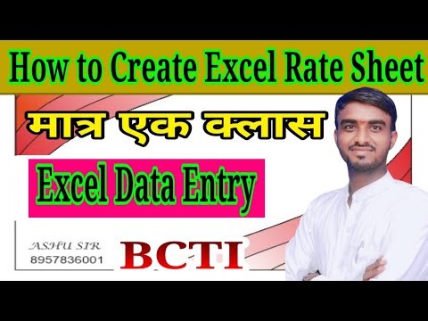 Excel Rate sheet कैसे बनायें देखिये आसान तरीका Best Class