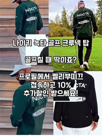 www.kellyshop.kr #나이키골프 #남자골프웨어 #남자골프복