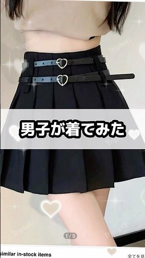 コスプレイヤーの男子に履かせるとこうなる #女装 #ミニスカ #ミニスカートコーデ #夏服 #秋服 #骨格ナチュラル