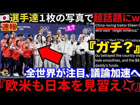 🇺🇸 "It's embarrassing for our country's athletes 💢" 🇯🇵 A certain image has caused a huge stir aro...