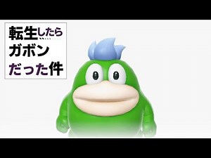 When I was reincarnated, I was playing Mario Party Musou in Gabon