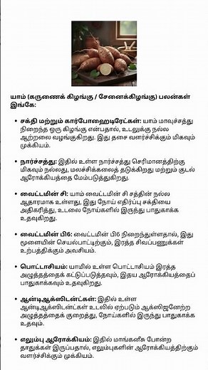 Yam vitamin C, Yam for weight loss, Nutrition, Health Benefits, Uses & Cooking Ideas