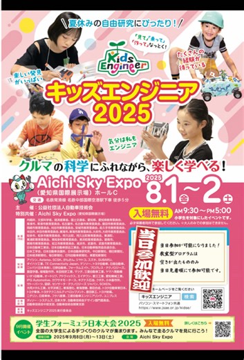 事故自動通報(D-Call net) ※ディーコールネット、と読みます 重大交通事故でドクターヘリなどのシステムを起動させる世界にまだ日本だけにしかないシステム。 キッズエンジニア2025でこどもたち向けにお話させて頂きます😉⭐︎ https://www.jsae.or.jp/kidse/ #北総救命 #hokusoh #日本医科大学 #千葉北総 #ドクターヘリ