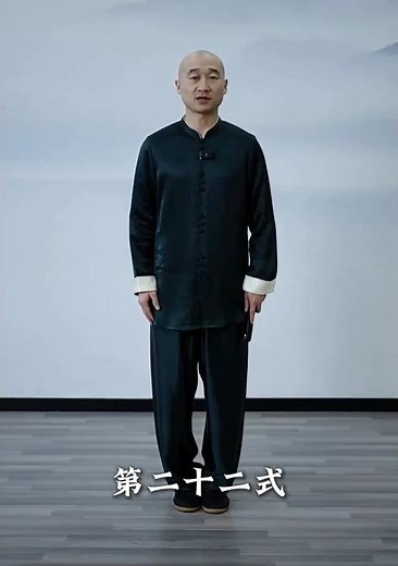 Chen Style 34-Form Tai Chi Fan No. 22: Er Qi Jiao (Double Kick)