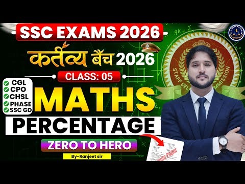 Day 5 Percentage प्रतिशत by Ranjeet Yadav Sir | CGL, CHSL, CPO, MTS,PHASE