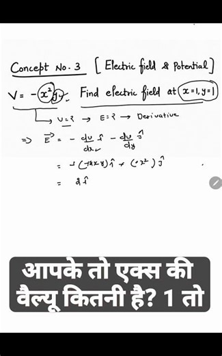 how to find electric field from Potential?#Telescope