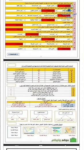اختبار نهائي دراسات اجتماعية ثالث متوسط بالاجابات ف3 الفصل الثالث 1446 منهج السعودية