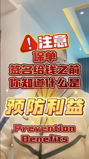 AIA Health Wallet 医疗保险- 预防利益 #aiamalaysia #ncse #aiaeliteacademy