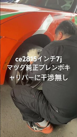 CE28 15インチ７Jホイールマツダ純正ブレンボキャリパーに装着OK＃マツダロードスター＃RAYS