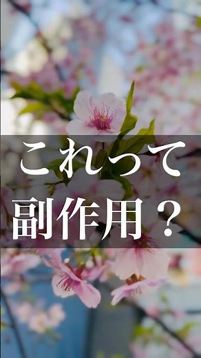 乳がん術後 ホルモン療法 副作用ないと思ってた| BCS#33 #乳がん #乳がんサバイバー #乳がん全摘 #乳がん再建 #標準治療 #ホルモン療法 #タモキシフェン