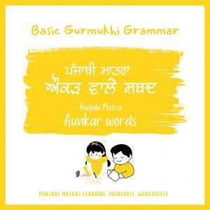 Punjabi Aunkar Matra Worksheets, Gurmukhi Vowels Practice (digital Download) - Etsy